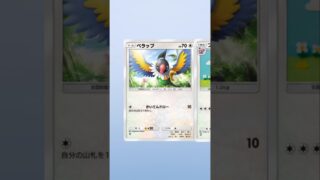 ポケポケ新パック開封 #ポケモンカード #先行対戦 #ポケカ #ランクリーグ #ポケモン #ポケカ再販最新情報 #pokemon #pokemoncards #pokemontc