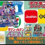 【ポケカ情報】明日は新弾ニンジャスピナー発売日！セブンイレブンも定期判明！？#pokemon #ptcg #ポケモンカード #コンビニ再販 #ニンジャスピナー #megaドリームex