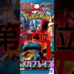 #ポケカ #ポケカ再販最新情報 #ポケモンカード #ポケモン #pokemon #メガブレイブ相場#ポケモンsv #ワンピース #ポケカ開封