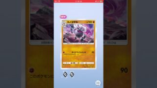 ポケポケ新パック開封 #ポケカ #ランクリーグ #ランクリーグ #ポケモンカード #先行対戦 #ポケモン #ポケカ再販最新情報 #pokemon