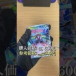 編集の仕方を模索してます #ポケカ #ポケモンカード #ポケモン #pokemoncards #ニンジャスピナー #ムニキスゼロ