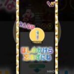 あぁあ……😇ほしのかけら🌟忘れずに‼️ #pokemongo #gbl