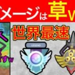 【s23最速レジェンド】半端ない個体を手に入れてしまったようです