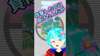 スペシャルアタック打って負けたんだが！？　#shorts　＃ポケモンGO　#gbl