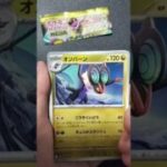 ポケモンカード開封　#shorts　#メガドリーム　#pokemon
