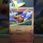 ポケモンカード開封　#shorts　#メガドリーム　#pokemon