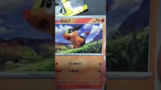 ポケモンカード開封　#shorts　#メガドリーム　#pokemon