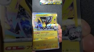 ポケモンカード開封　#shorts　#メガドリーム　#pokemon