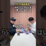「逆境ほけん」という珍しいカードは何回読んでも意味がわからない【ポケカあるある】#ポケモンカード #ポケモン #ポケり場 #あるある #お笑い #コント #レアカード #ジムバトル #特典