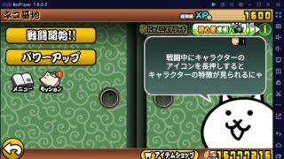 にゃんこ大戦争チートの仕方