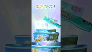 まさかの！　#ポケモンカード  #ポケモン  #ポケカ  #人気になりたい  #チャンネル登録お願いします #伸びろ  ＃ゆうのしん