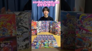 〇〇した人のポケモンカード #ポケモンカード #ポケカ #ポケカ開封 #ポケモン #開封動画