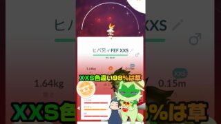 ヒバニーコミュデイと仲良しフライデーの交換でキラポケモンを大量に入手出来てチート過ぎた件wオマケに背景100%は神で草【ポケモンGO】