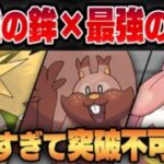 【ハイパーリーグ】ねっぷう新規習得で覚醒したぶっ刺さりポケモン、サンダーと鉄壁の肉壁コンビパーティが強すぎるwwヨクバリスの強化された圧倒的回転力と高速バフのコンボがヤバい！！【GBL】