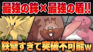 【ハイパーリーグ】ねっぷう新規習得で覚醒したぶっ刺さりポケモン、サンダーと鉄壁の肉壁コンビパーティが強すぎるwwヨクバリスの強化された圧倒的回転力と高速バフのコンボがヤバい！！【GBL】