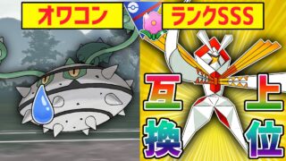 【春カップ】まだナットレイ使ってて草wwwww上位勢は神速の『カミツルギ』で3タテしてますよ＾＾【ポケモンGO】