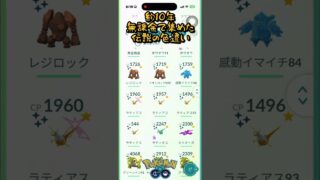 約10年！無課金で集めた伝説の色違いを見せるよ