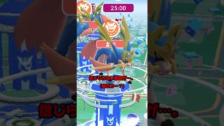 剣の王ザシアンの色違い背景付き100%をガッチガチに狙いに行った結果、ガチの奇跡が起きたｗｗｗ　#ポケモン #ポケモンgo #ザシアン #ザシアン色違い #gofest2025