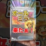 【スタデ100でオールミラー降臨！金リザチャンスだ！🥳】ポケモンカードスタートデッキ100バトルコレクション開封だ！毎日ポケカ開封！