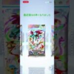 【ポケポケ】1日1pc381日目#ポケポケ新パック#ポケポケ #ポケモンカード #ポケポケ開封チャレンジ