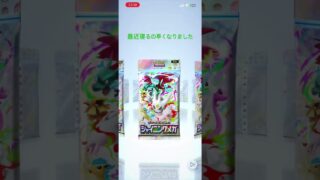 【ポケポケ】1日1pc381日目#ポケポケ新パック#ポケポケ #ポケモンカード #ポケポケ開封チャレンジ