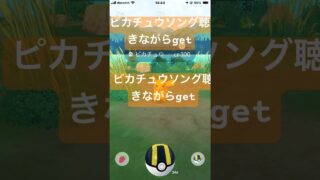 今月、思い出に撮影した色違い12匹目❤️今年87匹目（コミュデイ除く）、記念、記録動画🎥【ポケモンGO】#shorts #pokemon #shinypokemon