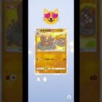 ポケポケゴッドパックチャレンジ166回目　#ポケポケ #ポケモンカード #ポケモン