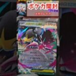 メガブレイブを開封するよ。2026 04 10 #ポケモンカード #ポケカ #ポケモン #pokemon #ポケカ開封 #ポケカ再販最新情報