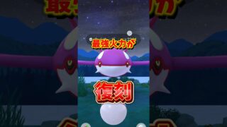 【重要】⚠️大損注意⚠️知らないと損する落とし穴。ついに判明した4月のイベント、レイドがヤバすぎた件…【ポケモンGO】#ポケモンGO #島名なまし
