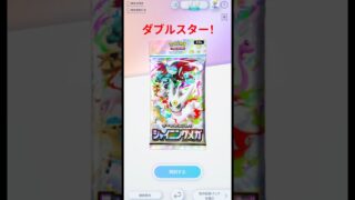 【ダブルスター！】課金なし開封動画 ポケポケ＃54 #ポケモンカード #ポケカ #おれポケ#ポケポケ  #ポケモン #shorts #pokemoncards #pokemon#cards