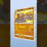 ポケモンカード開封していくよ773日目です。