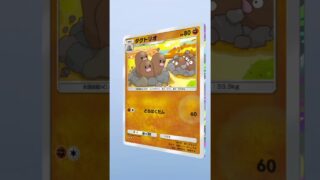 ポケモンカード開封していくよ773日目です。