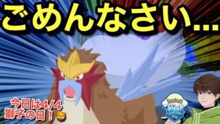 動画下手すぎてごめんなさい…😭【ポケモンスリープ】無課金リサーチ984/969日目