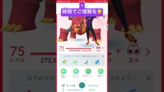 今月、思い出に撮影した色違い9匹目❤️今年84匹目（コミュデイ除く）、記念、記録動画🎥【ポケモンGO】#shorts #pokemon #shinypokemon