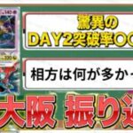【CL2026 大阪】大会環境を振り返ろう！【チャンピオンズリーグ/ポケモンカード】