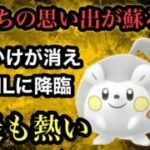 GBL ハイパーリーグ〈トゲデマル〉どろかけ弱体化で再度輝きを取り戻したトゲデマルであの頃の感動をもう一度【ポケモンGO】