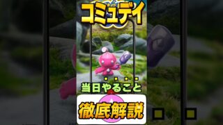 (初心者必見)GBL勢ガチ案件！カヌチャンコミュデイ当日やる事まとめ