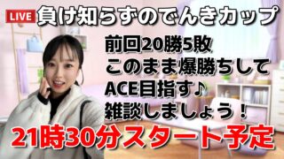 【生配信】初心者GBL🔰でんきカップSLに挑戦🌸GBL生配信…🔥🔥🔥  ポケモンGO pokemongo Japan live 포켓몬 고   한국어 OK