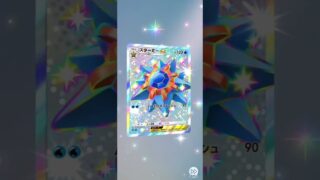 スターミー色違いGET♪ポケポケ開封　ポケモンカード30周年