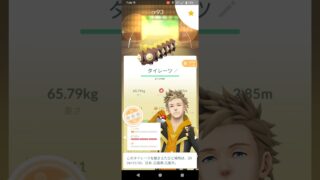 ポケモンGO　タイレーツ　色違い