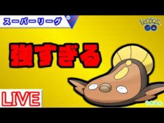 【スーパーリーグ】このパーティー強かったです！【バトルリーグ】【ポケモンGO】