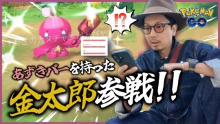 【ポケモンGO】ねぇ、これ気づいた！？曇りブーストだけはやめてくれ！！カヌチャン厳選＋すな３倍はヤバすぎて、もうどうにも止・ま・ら・な・い♡【コミュニティデイ：カヌチャン】