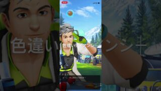 ポケモンGO 色違いディアンシーをゲットできる続行リサーチ「大いなる輝き」2/10タスククリア！3/10タスク解放！　#ポケモン #pokémon #ポケモンgo