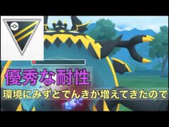 ［ハイパーリーグ］［ポケモンGO］アクジキングが耐久も耐性も優秀！