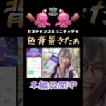 【色背景】カヌチャン✨ゲットいたしましたぁ💕【ポケモンGO】