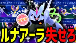 【撲滅委員会、始動】ルナアーラばっかでつまらんよな、つめみりん動きます。『ブラックキュレム』【マスターリーグ】【ポケモンGO】