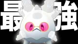 厳選できた？『ガラルサニーゴ』入り最強パーティの立ち回りまで完全に紹介します！【スーパーリーグ】【ポケモンGO】