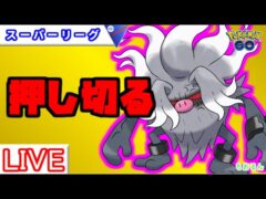 【スーパーリーグ】最近コノヨザル見ないけど今強い気がする【バトルリーグ】【ポケモンGO】