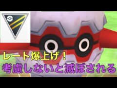 ［ハイパーリーグ］［ポケモンGO］ハイパーの採用上位を一網打尽にする！