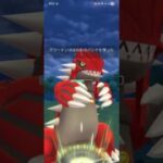 ポケモンGO 【後半戦】通常マスターリーグ グラードン、ゼクロム、Bキュレム